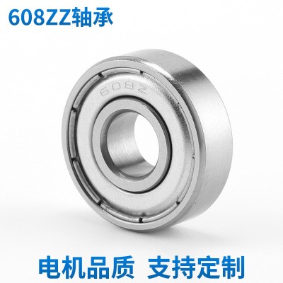 浙江廠(chǎng)家筋膜槍608ZZ軸承8*22*7尺寸608Z深溝球微型滾動(dòng)電機(jī)軸承  1個(gè)