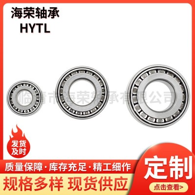 英制非標圓錐滾子軸承帶油封 L44643RS/10 LM67048RS/10 LM48548   10套