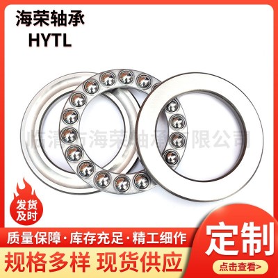 八類推力球軸承51105 51106 51107 51108 51109 51110規格全  1套