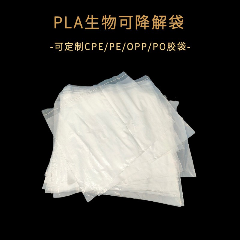 環(huán)?？山到馑芰洗锝到獯?可降解自粘包裝袋廠家服裝拉鏈袋