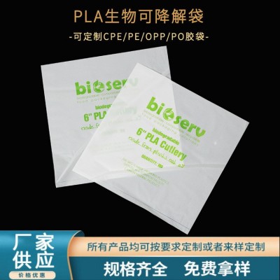 生物可降解自粘袋 環(huán)?？山到馑芰习b袋 透明不干膠自封袋