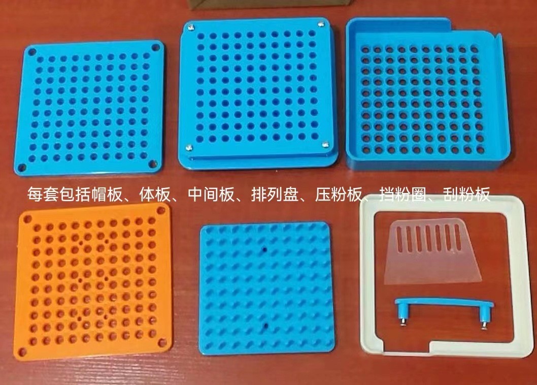 100孔0#膠囊灌裝器膠囊填充板，套合板，膠囊殼藥粉灌裝粉末充填