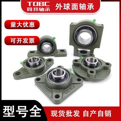 定制立式帶座外球面軸承 UCP203 UCP204 UCP205 UCP206 軸承座
