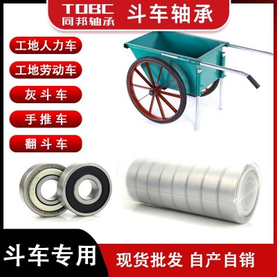 6206 ZZ 2RS工地人力車 手推車軸承 灰斗車工地勞動車 斗車軸承  1個