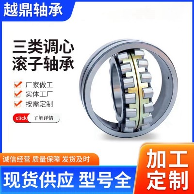 瓦房店調(diào)心滾子軸承 22205-22248CA CC/W33 減速 機主軸破碎機軸承  1套