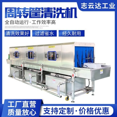 全自動周轉(zhuǎn)筐清洗機(jī) 水果塑料框清洗設(shè)備 高壓噴淋去油污洗筐機(jī)