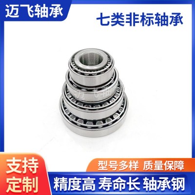 批發(fā)非標(biāo)圓錐滾子軸承07100/196 07093/196 12749/10 12748/ 11  10個(gè)