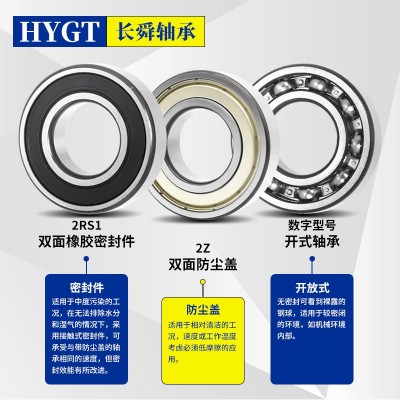 量大從優 6206 6207 6208 6209 6210 高速軸承 深溝球軸承 1個