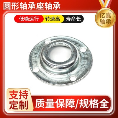 圓形軸承座軸承定做深溝球軸承鋼板沖壓6207 6003 6005圓形軸承座  1套