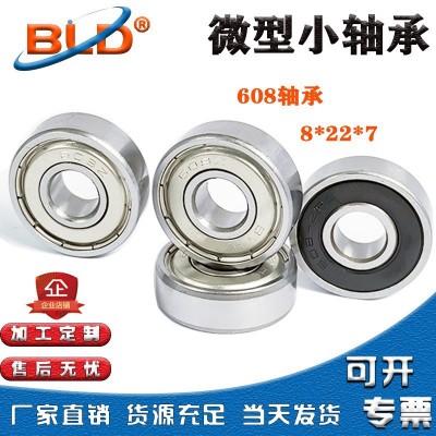 工廠直供608Z 2RS微型小軸承輪滑 滑板車 童車 深溝球微型軸承608  1個