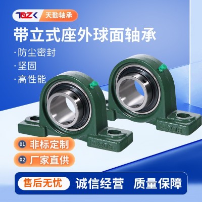 廠家供應UCP204 UCP205 UCP206 UCP207 UCP208外球面帶座軸承  1個