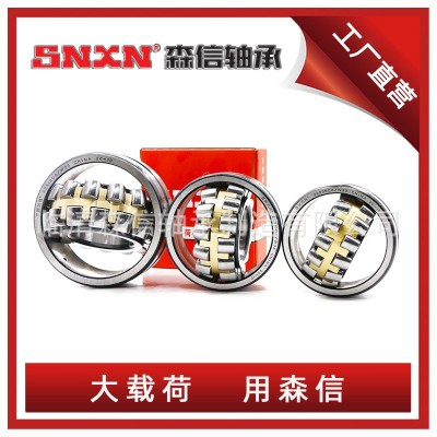 skf調(diào)心滾子軸承SNXN廠家生產(chǎn) 振動篩風機礦山工程機械破碎機軸承  1個