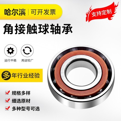 廠家直供角接觸軸承7000AC/P5 7001AC/P5 7002AC/P5絲杠模 組軸承  1個