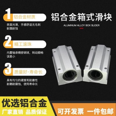 光軸加長直線箱式滑塊SCS8 10 12 13 16 20 25 30 35 40 50LUU  1件