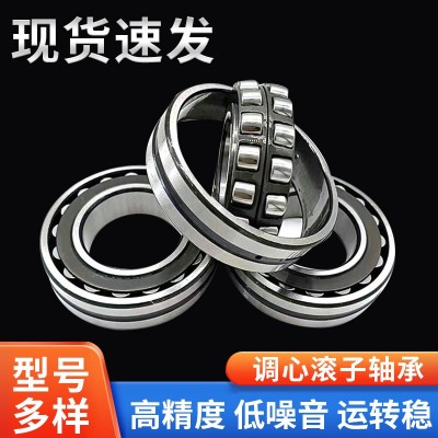 調心滾子軸承23020CA 23026CA 23030CA 三類軸承  1個