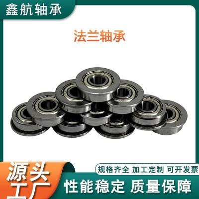 廠家供應軸承鋼法蘭F6200 F6201 F6202 F608 F6000 6001ZZ 2RS軸承  20個