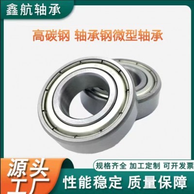 廠家供應碳鋼MR104 MR105 MR106 MR126 MR128 MR148軸 鋼電機軸承  100個