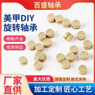 美甲diy旋轉軸承批發 5*7*2.5非標尺寸4*5*2.5微型飾品 軸承供應 1個