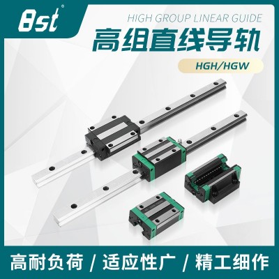 高組直線導軌線型模組軸承鋼機械滑塊HGH/HGW系列線性滑軌批發(fā)  20件