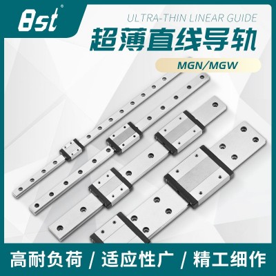 高精度平穩(wěn)順滑 高碳鋼軸承鋼微型直線導軌型號MGN/MGW  5個