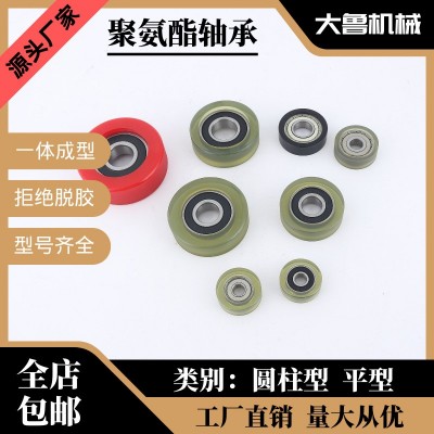 （網紅推薦）廠家銷包膠軸承 聚氨酯包膠軸承626 6*26*6深溝球軸  5個