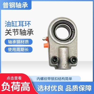 現貨銷售油缸耳環關節軸承GIHO-K20DO油缸耳環關節軸承  1個
