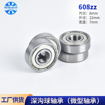 批發(fā)60系列軸承鐵包沖壓軸承608zz 跳繩輪滑鞋童車滑板車軸承608  1000個(gè)