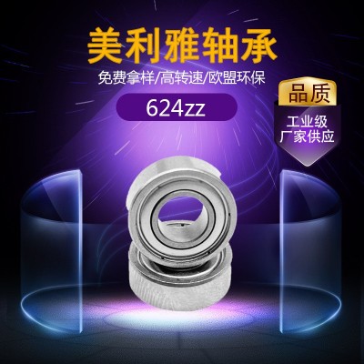 624zz廠家供應4*13*5微型軸承 電機馬達機械設備專用軸承品質保障  5個