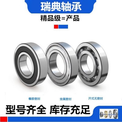 瑞典S.KF軸承6212軸承6212-2Z軸承6212-2RS1軸承 深溝球軸承  1套