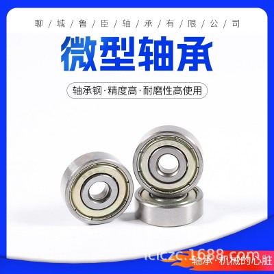 微型軸承 內(nèi)徑3 4 5 6 7 8 9mm 684 685 686 687 688 689zz 碳鋼 1個(gè)