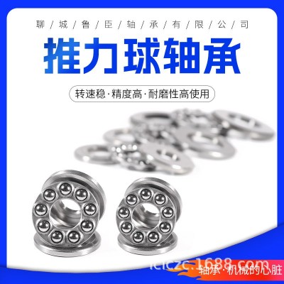 平面推力球壓力軸承51100 51101 51102 51103軸承鋼51104現(xiàn)貨 批發(fā)  1個(gè)