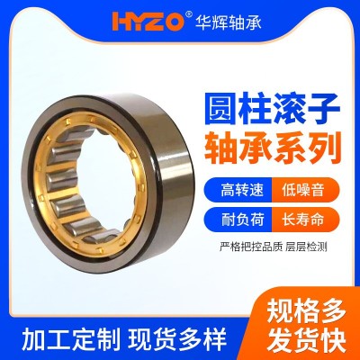 圓柱滾子軸承二類軸承NJ1018 NJ1020 NJ1022 NJ1024 多種 型號可選  1個