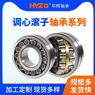 調心滾子軸承 MA型 22320MA/W33 振動篩專用 型號多選 可預定  1套