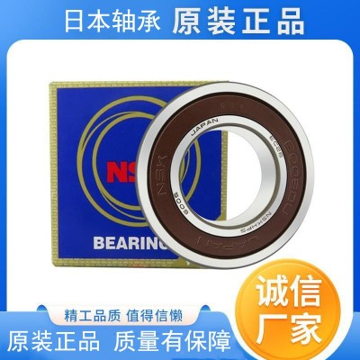 深溝球軸承6301-2Z日本高速靜音軸承/電機軸承/三輪車/電動車軸承  1個