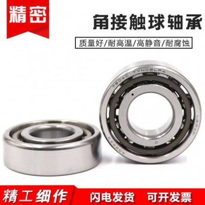 角接觸軸承 7309ACTA /ACM 7309DB /SUL /P4 /P5 配對  1個