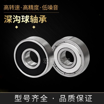 廠家直供深溝球軸承608ZZ高精度608RS高轉速電動工具電機軸承現貨  1套