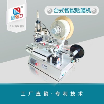桌面式小型自動貼膜機 支持定制現貨設備 搓滾式貼膜貼標設備