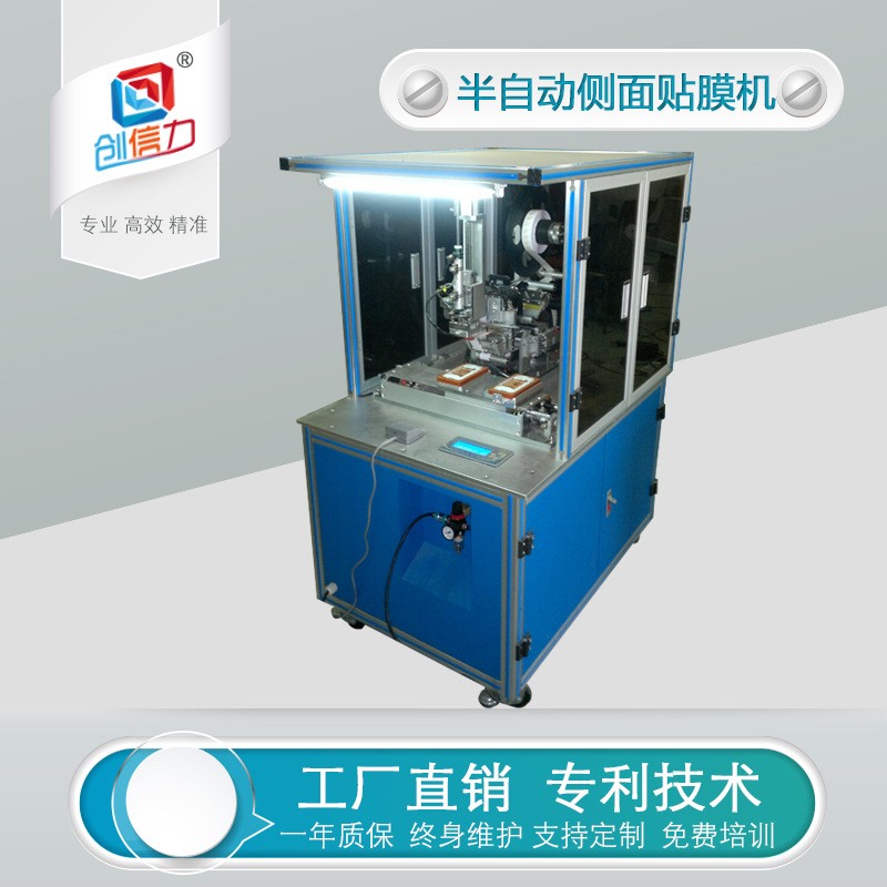 無氣泡自動(dòng)貼膜機(jī)側(cè)面貼膜機(jī) 生產(chǎn)廠家直供 貼標(biāo)機(jī)注塑件貼膜
