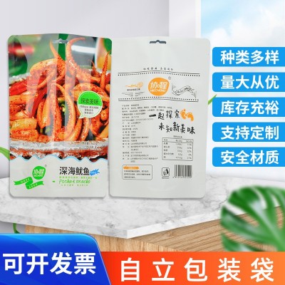 食品包裝袋鹵味熟食包裝袋真空定制袋子印刷logo休閑自立自封袋