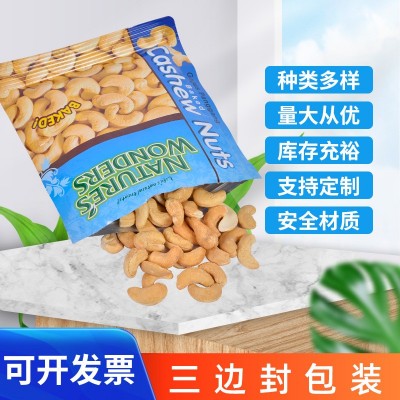 廠家批發(fā)三邊封鍍鋁塑料數(shù)碼彩色印刷袋自封食品零食三邊封包裝袋