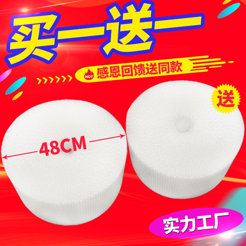 氣泡膜大卷加厚氣泡墊快遞打包泡沫防震泡泡紙整卷裝批發30 50cm