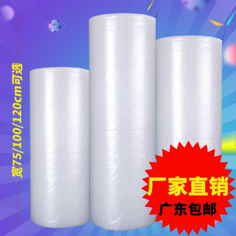 寬100cm 加厚包裝膜防震膜 泡泡膜 泡沫紙重5斤包郵 氣泡膜批發