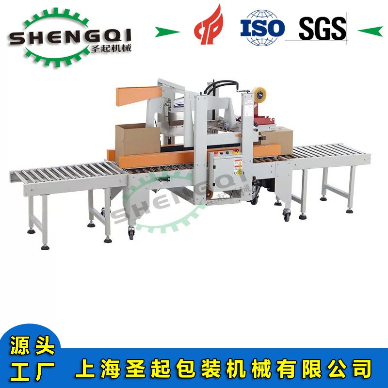 圣起批發(fā)全自動折蓋封箱機電商郵政快遞紙箱一字工字角邊封箱機