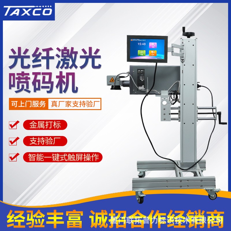 現貨光纖激光打標機金屬雕刻打塑料袋薄膜紙盒生產日期激光噴碼機