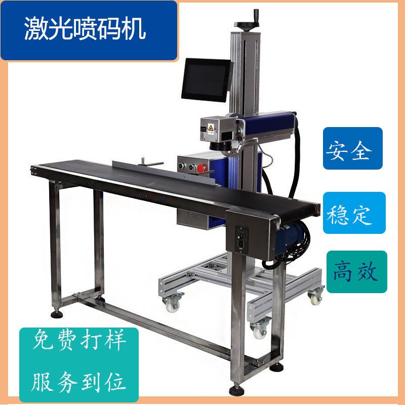打碼經(jīng)濟(jì)型墨盒小型噴碼機(jī)傳送帶可定制