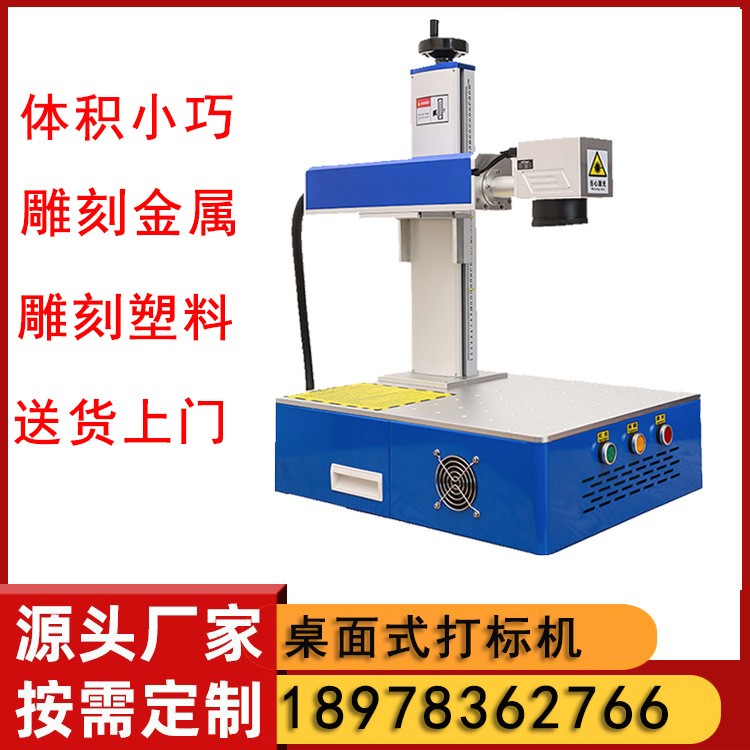 廠家直銷桌面一體式激光刻字機鉛筆金屬銘牌雕刻機小型激光打標機