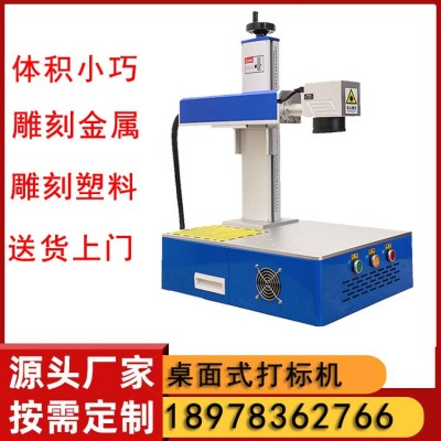 廠家直銷桌面一體式激光刻字機鉛筆金屬銘牌雕刻機小型激光打標機
