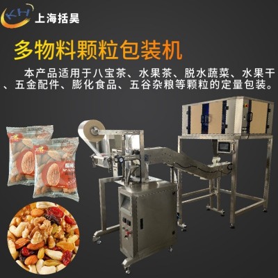背封多物料顆粒包裝機 速食湯料包脫水蔬菜震動盤下料高速包裝機