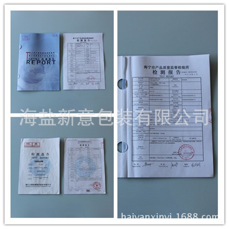 第三方檢測報告