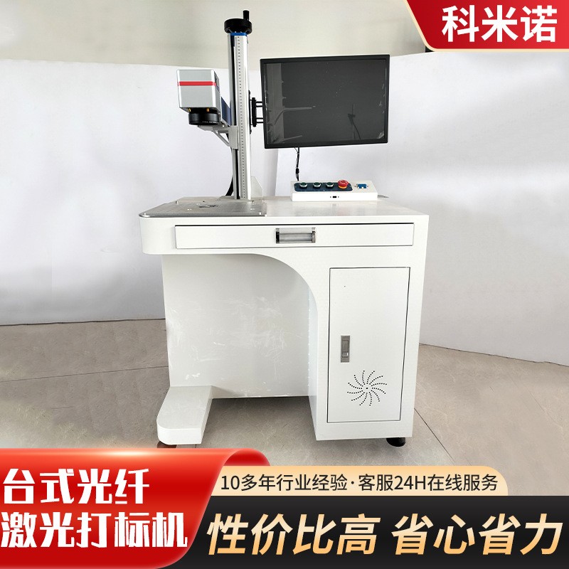 濟南激光打標機 金屬塑料PVC PE管材噴碼機刻字激光打碼機噴碼機